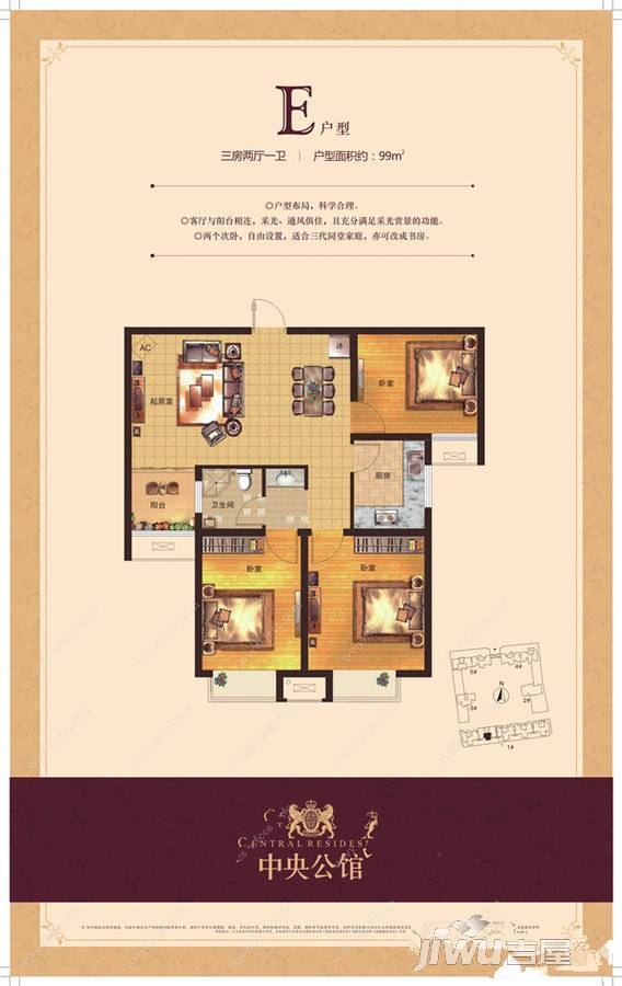 顺驰中央公馆3室2厅1卫99㎡户型图