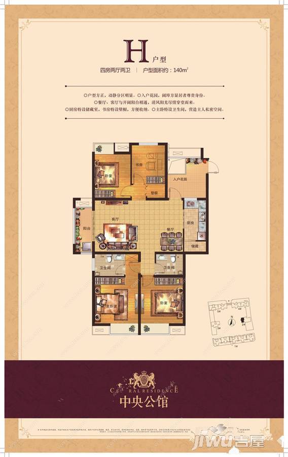 顺驰中央公馆4室2厅2卫140㎡户型图