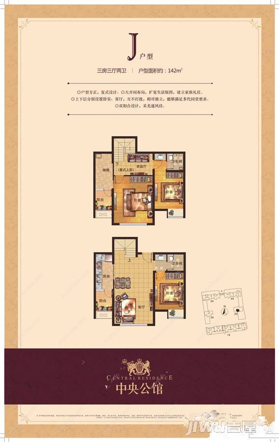 顺驰中央公馆3室2厅2卫142㎡户型图