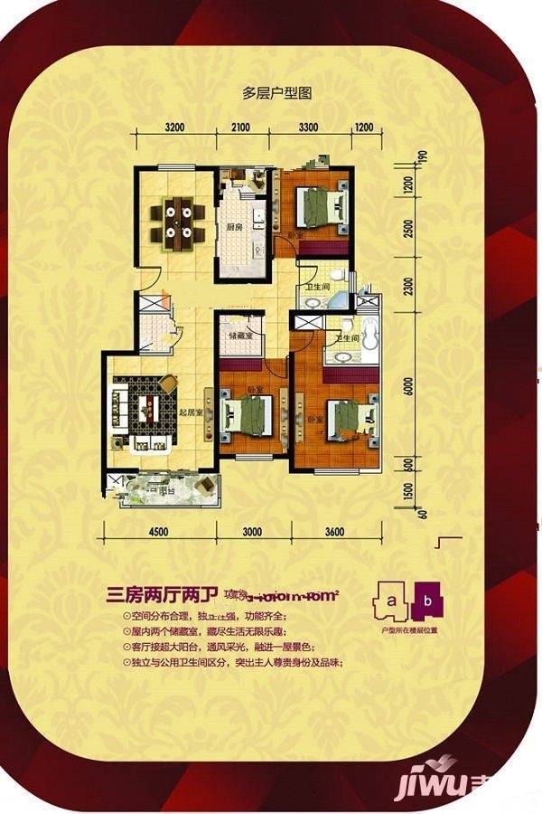 大同天下3室2厅2卫146㎡户型图