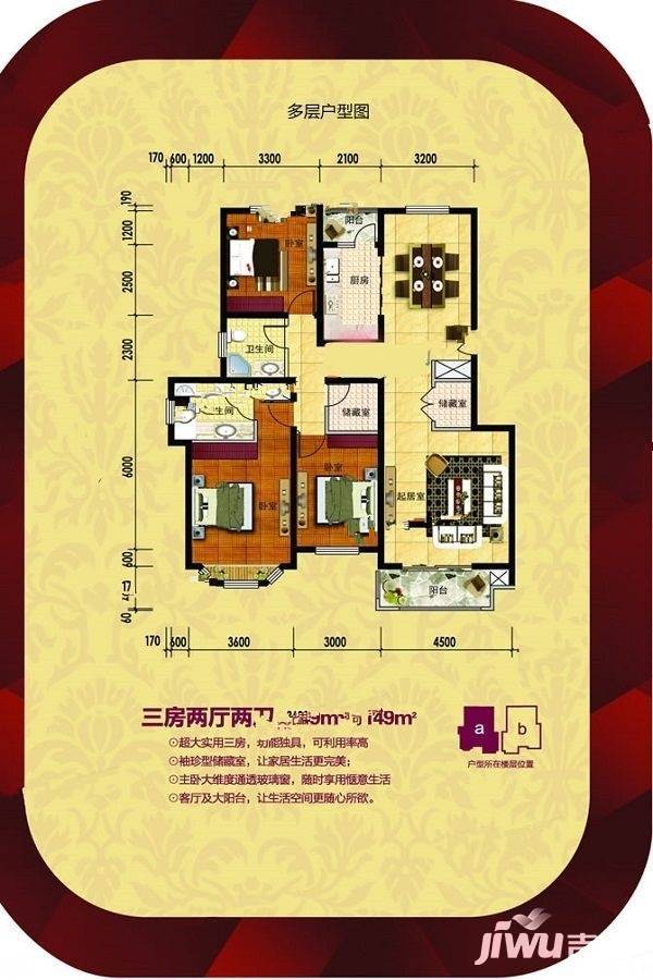 大同天下3室2厅2卫149㎡户型图