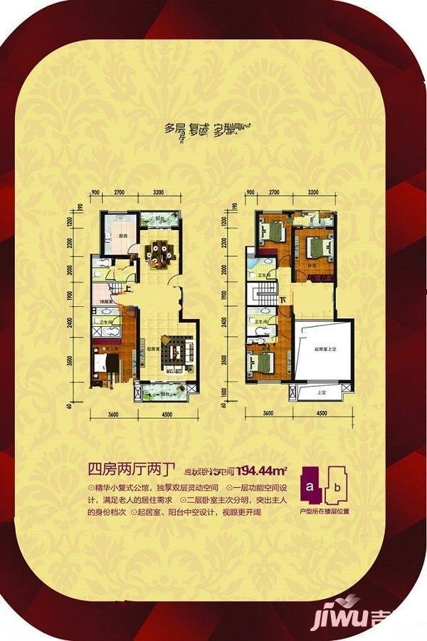 大同天下4室2厅2卫194.4㎡户型图