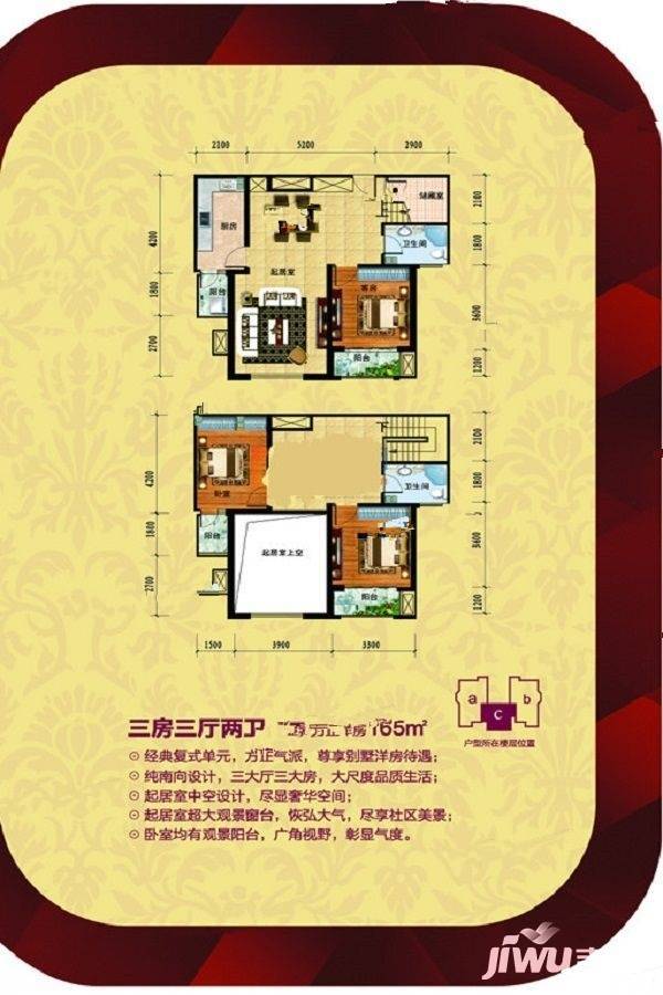 大同天下3室3厅2卫165㎡户型图