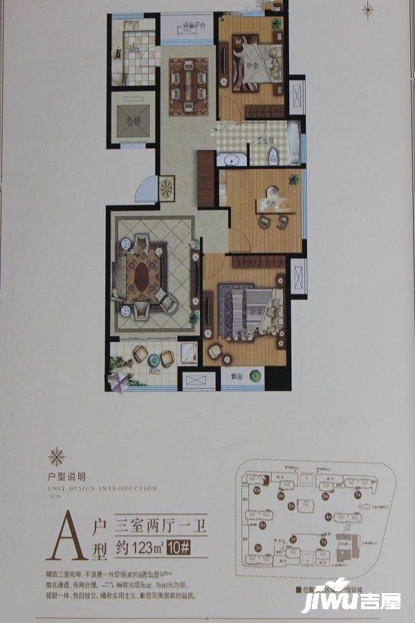 北大洋楼公馆3室2厅1卫123㎡户型图