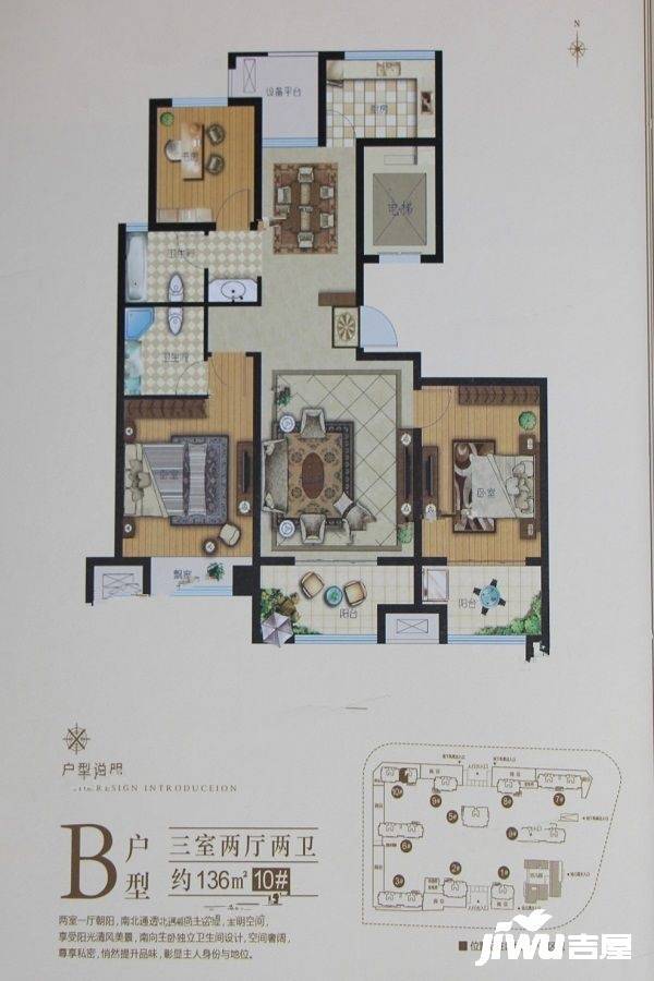 北大洋楼公馆3室2厅2卫136㎡户型图