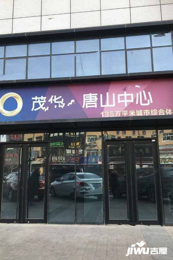 茂华风情商业街实景图图片