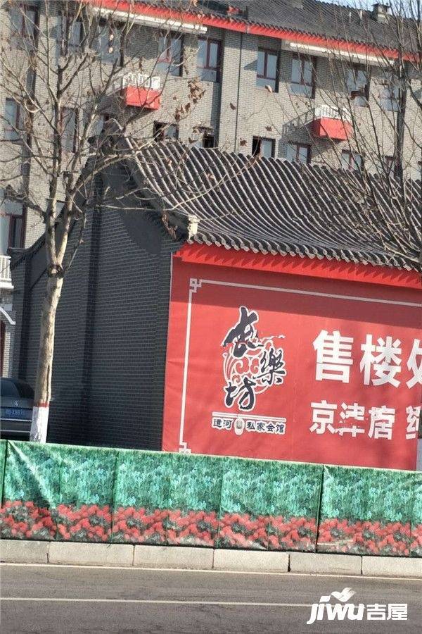 长乐坊实景图图片