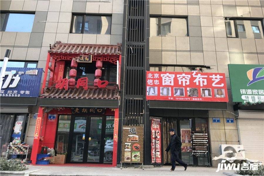 茂华风情商业街实景图图片