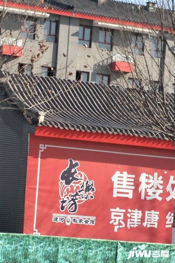 长乐坊实景图图片