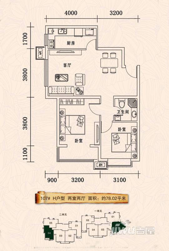 坤拓东方嘉苑2室2厅1卫78㎡户型图