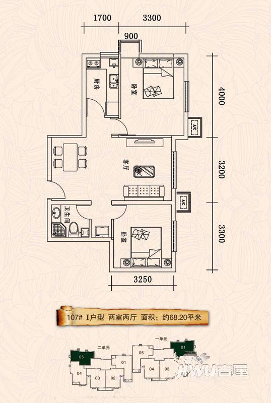 坤拓东方嘉苑2室2厅1卫68.2㎡户型图