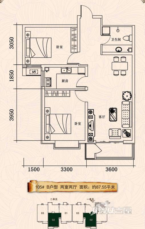 坤拓东方嘉苑2室2厅1卫87.5㎡户型图