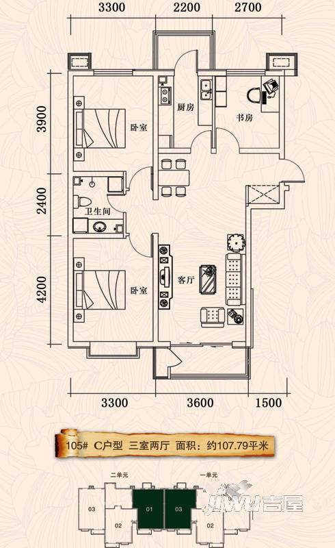 坤拓东方嘉苑3室2厅1卫107.8㎡户型图