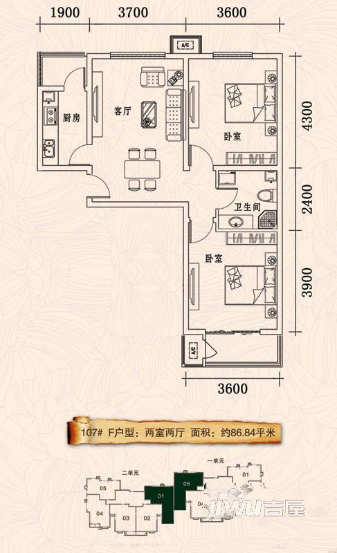 坤拓东方嘉苑2室2厅1卫86.8㎡户型图