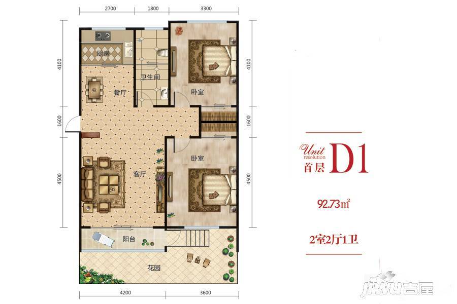 兰庭华府2室2厅1卫92.7㎡户型图