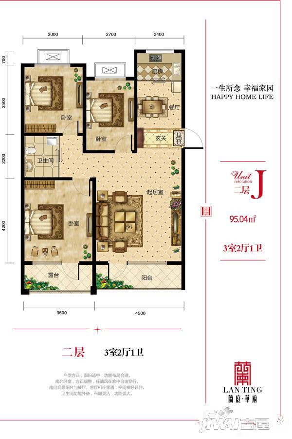 兰庭华府3室2厅1卫95㎡户型图