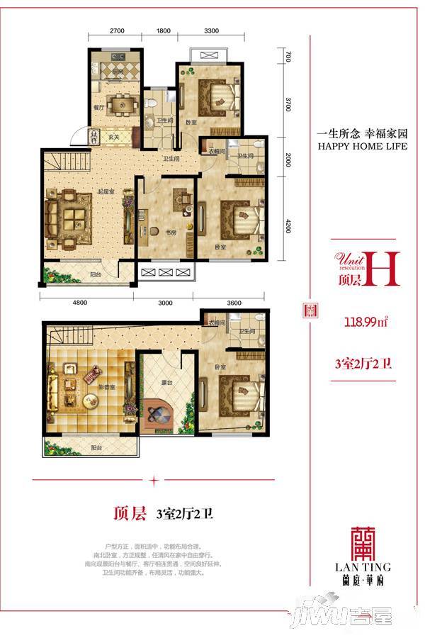 兰庭华府3室2厅2卫119㎡户型图