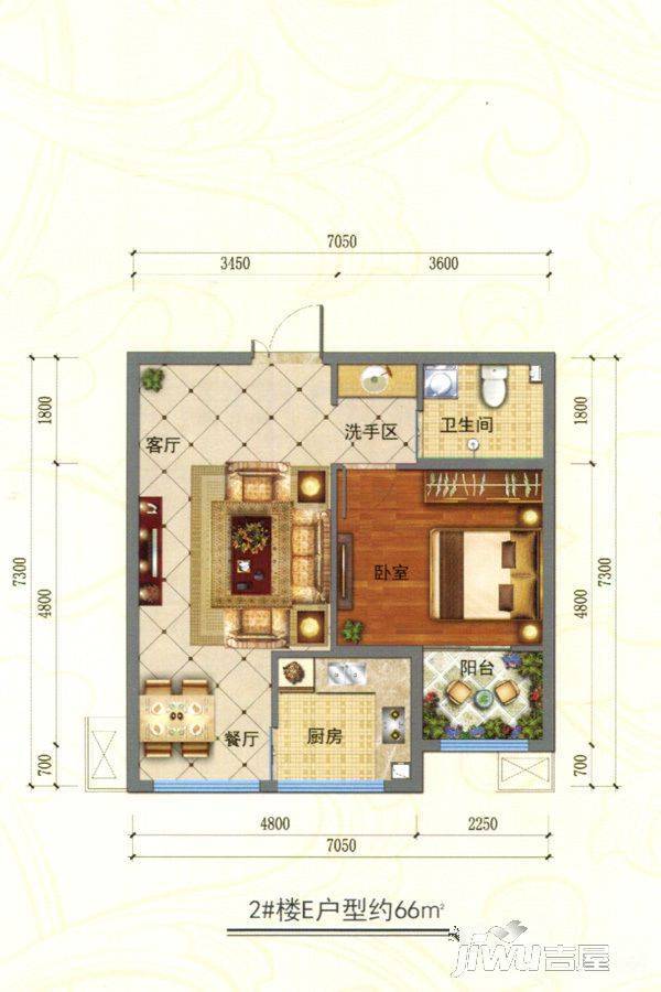 首佳健康城二期1室2厅1卫66㎡户型图