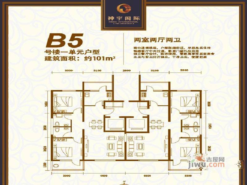 神宇国际3室2厅2卫101㎡户型图