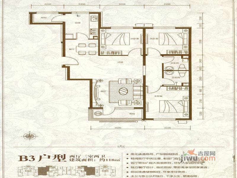 神宇国际3室2厅2卫118㎡户型图