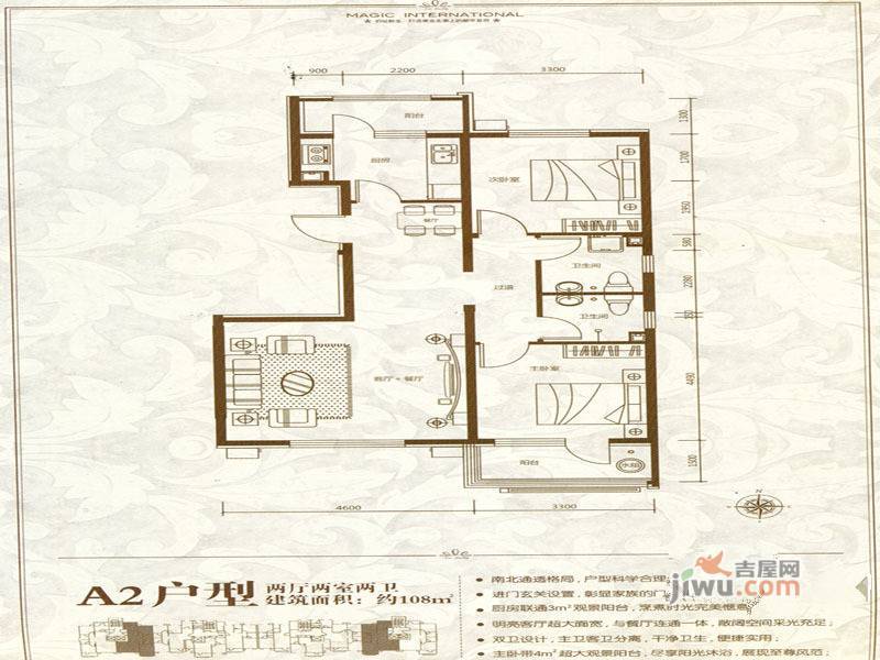 神宇国际2室2厅2卫108㎡户型图