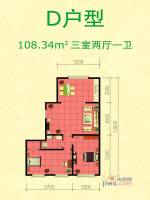 恒大华府3室2厅1卫109㎡户型图