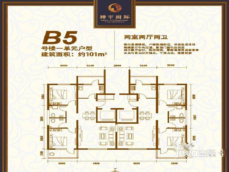 神宇国际3室2厅2卫101㎡户型图