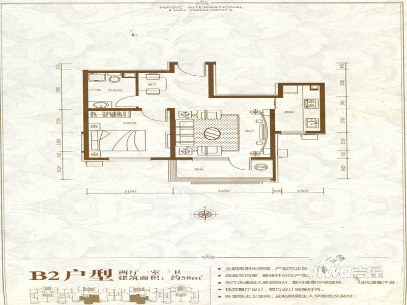 神宇国际1室2厅1卫58㎡户型图