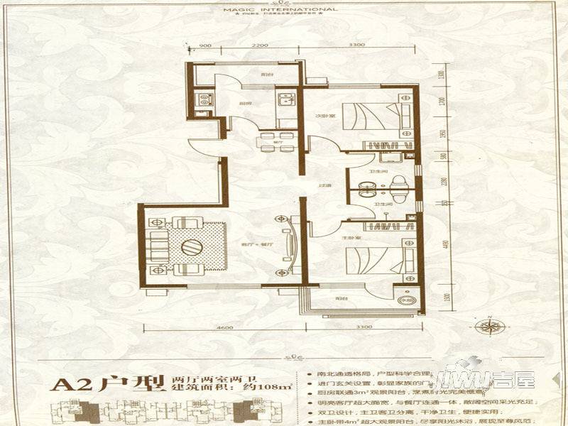 神宇国际2室2厅2卫108㎡户型图