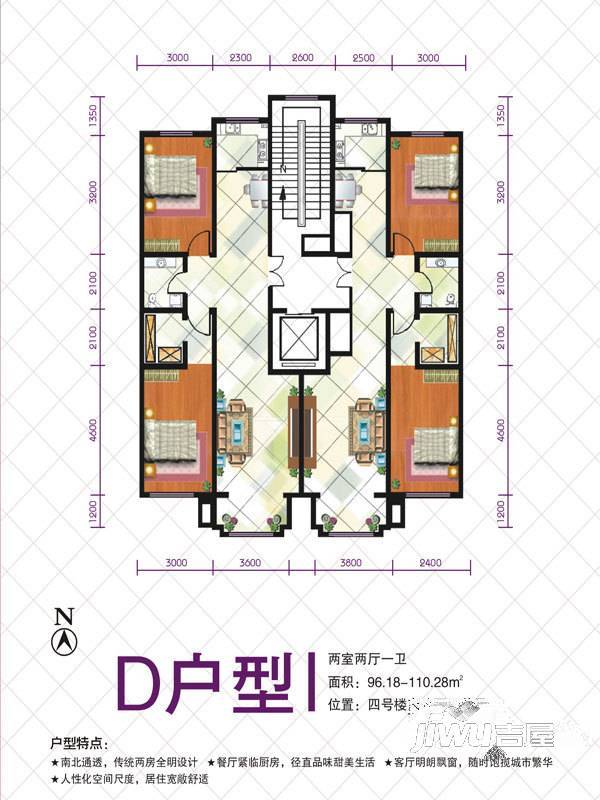 富城苑2室2厅1卫110.3㎡户型图