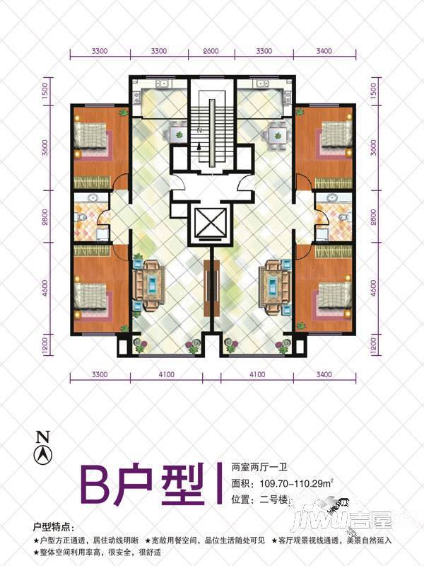 富城苑2室2厅1卫110.3㎡户型图