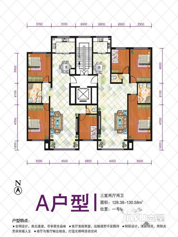 富城苑3室2厅2卫144.8㎡户型图