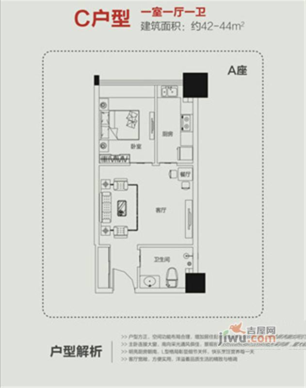 福地大厦1室1厅1卫44㎡户型图