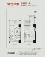 福地大厦2室2厅1卫62㎡户型图