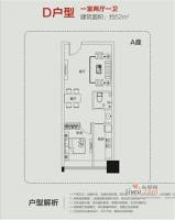 福地大厦1室2厅1卫52㎡户型图