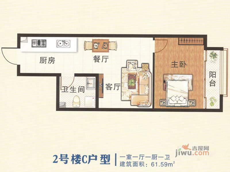 紫金国际1室2厅1卫61.6㎡户型图