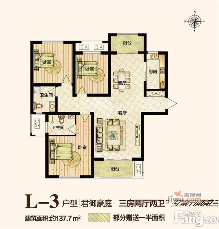 建业壹号城邦3室2厅2卫137.7㎡户型图