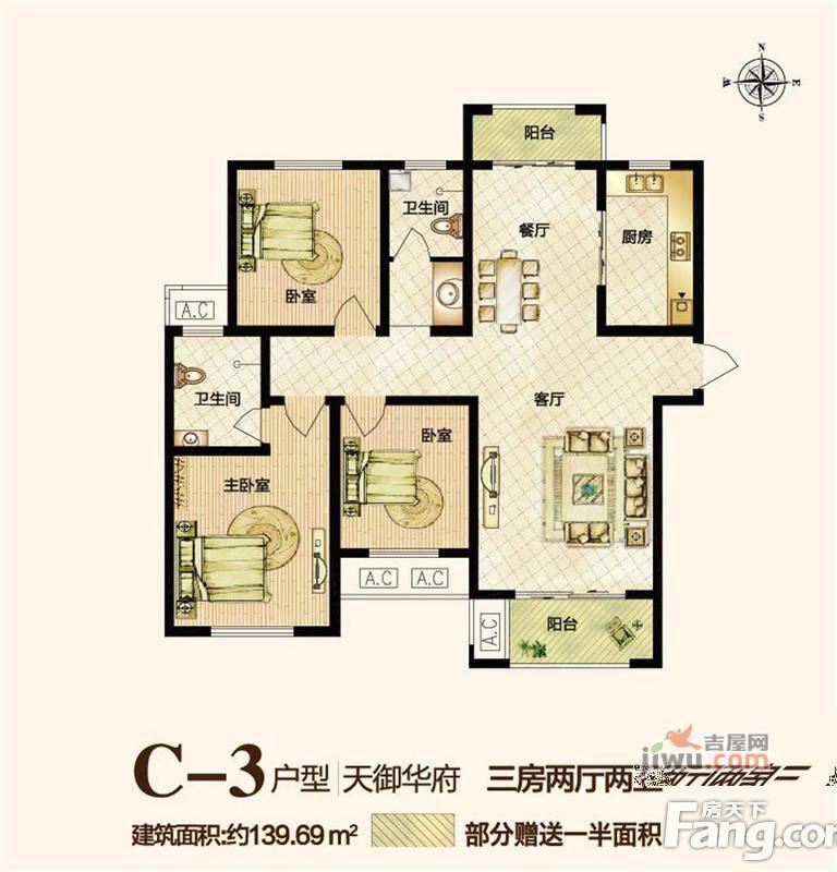 建业壹号城邦3室2厅2卫139.7㎡户型图