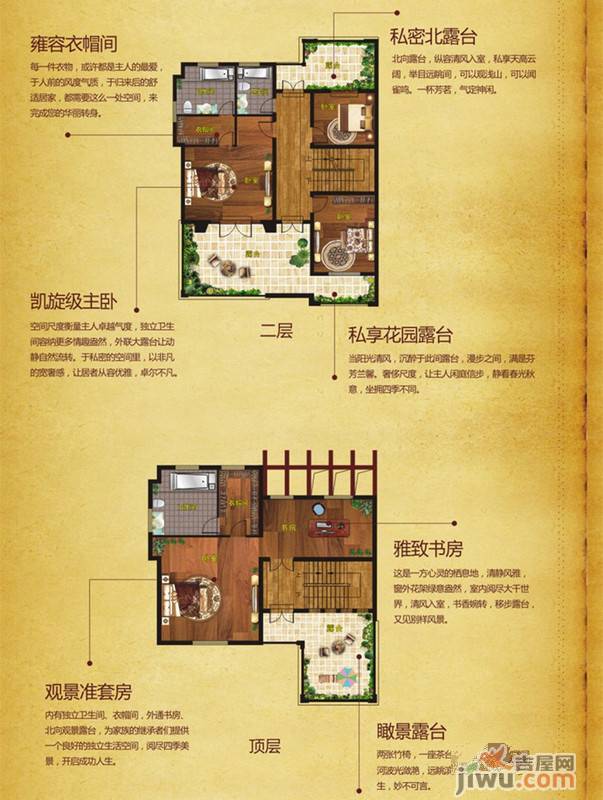 建业森林半岛4室1厅3卫366㎡户型图