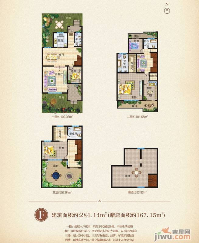 弘河湾4室4厅3卫284.1㎡户型图