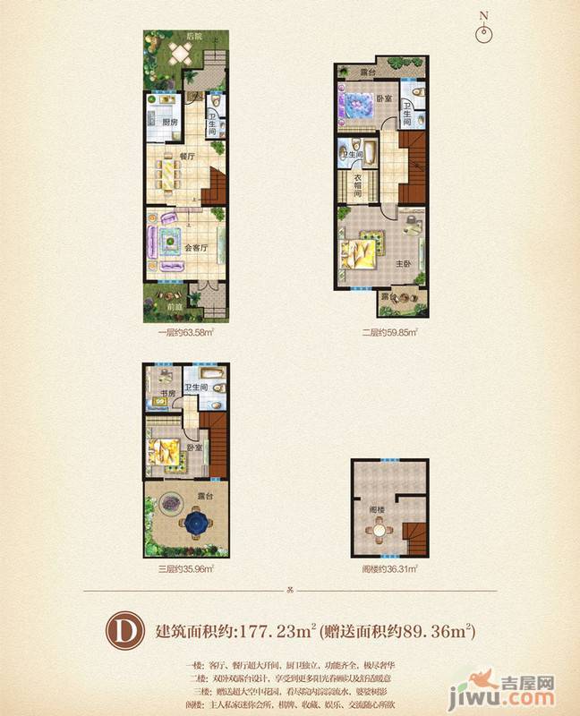 弘河湾3室4厅3卫177.2㎡户型图