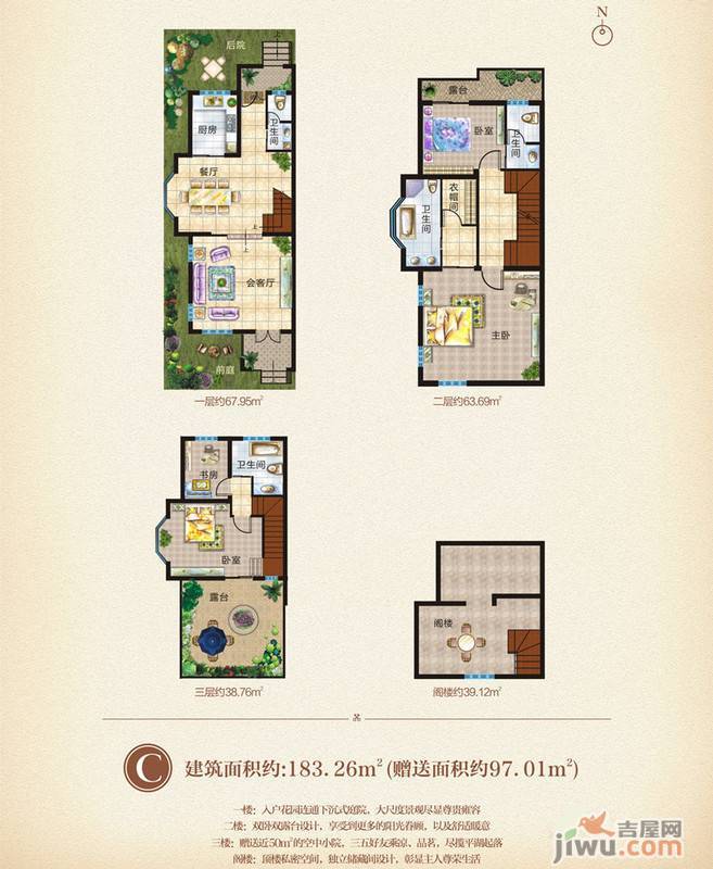 弘河湾3室4厅3卫183.3㎡户型图