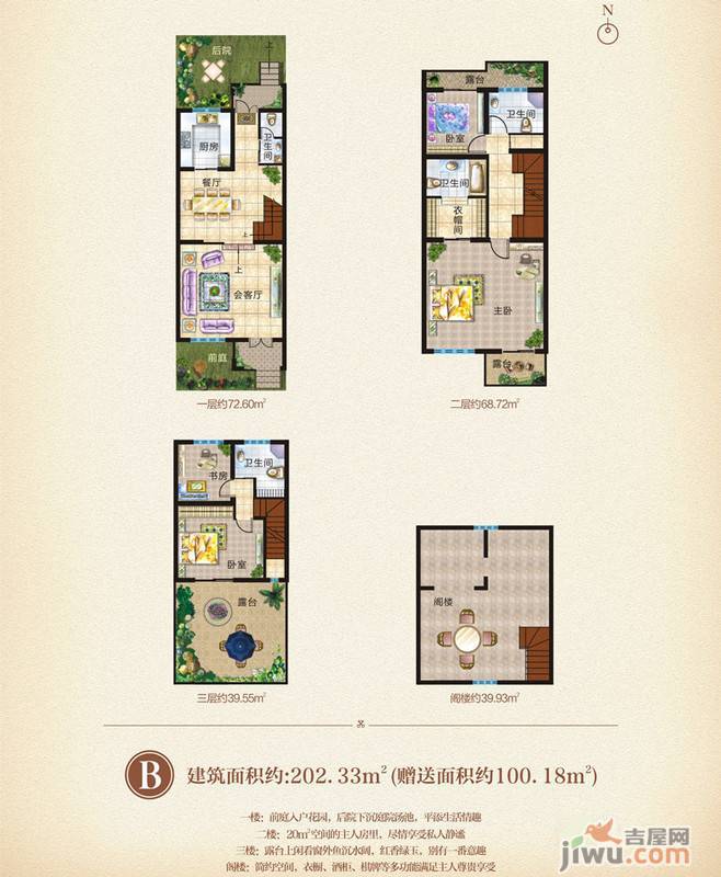 弘河湾3室4厅3卫202.3㎡户型图