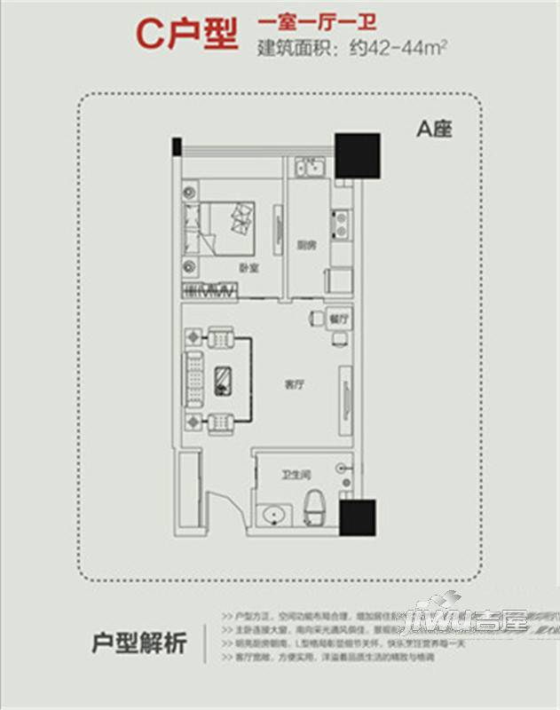 福地大厦1室1厅1卫44㎡户型图