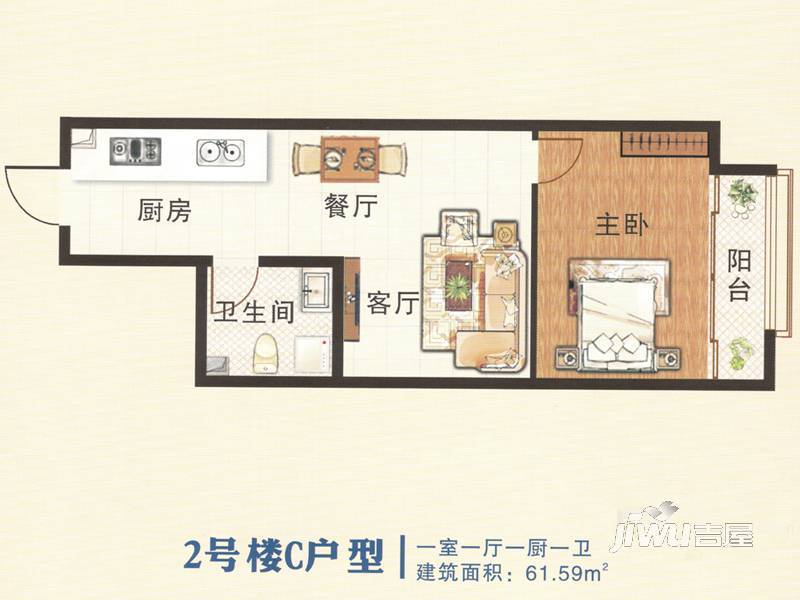 紫金国际1室2厅1卫61.6㎡户型图