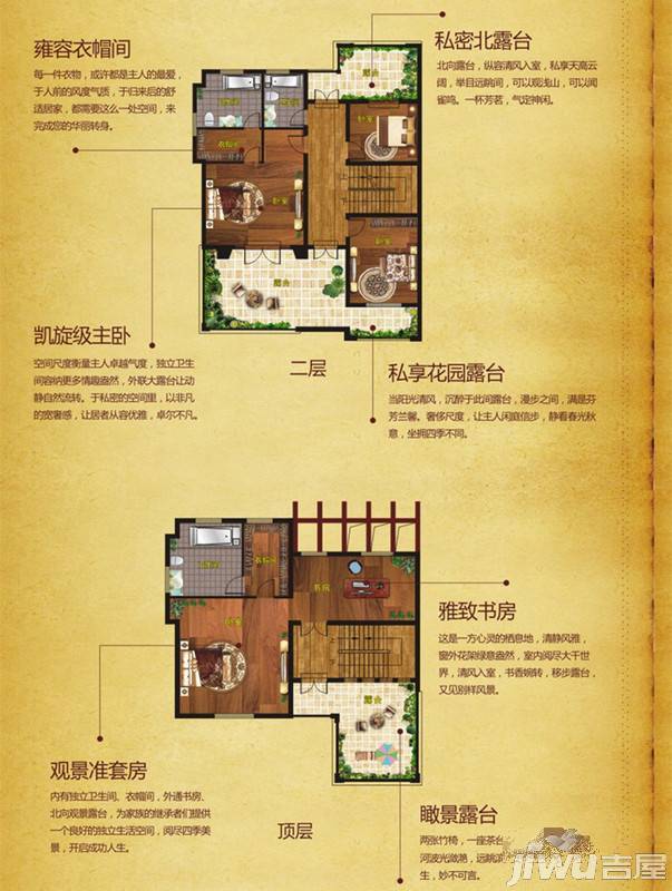 建业森林半岛4室1厅3卫366㎡户型图