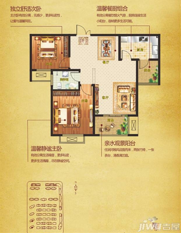 建业森林半岛2室2厅1卫88㎡户型图