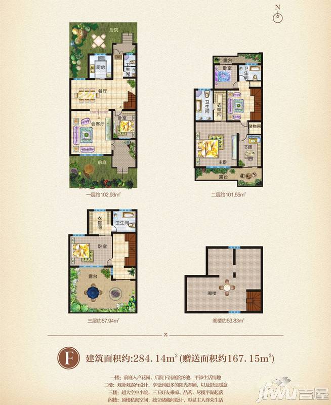 弘河湾4室4厅3卫284.1㎡户型图