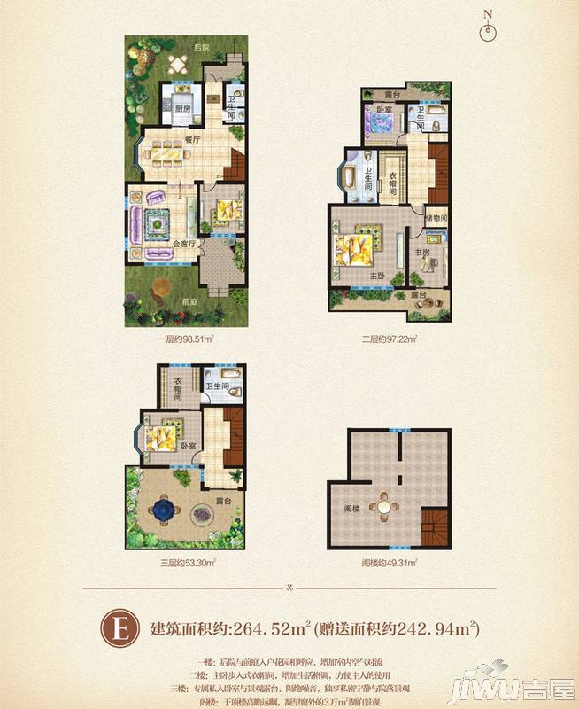 弘河湾4室4厅3卫264.5㎡户型图