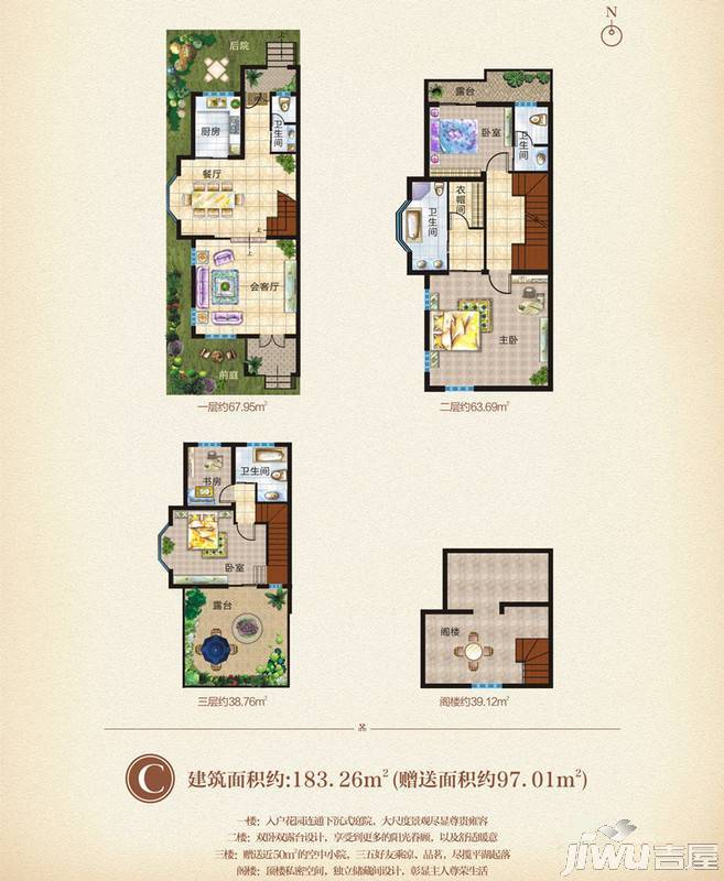 弘河湾3室4厅3卫183.3㎡户型图